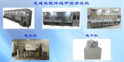 威固特將攜光通訊配件洗凈設(shè)備亮相2023訊石東莞會(huì)議，助力通訊設(shè)備精密制造新篇章