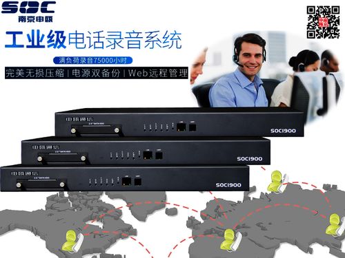 浙江電話錄音系統(tǒng)與申甌電話錄音系統(tǒng)的深度解析