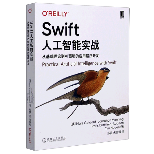Swift人工智能實(shí)戰(zhàn) 從基礎(chǔ)理論到AI驅(qū)動(dòng)的應(yīng)用程序開發(fā)